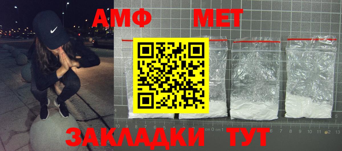 АМФЕТАМИН Premium Карабулак