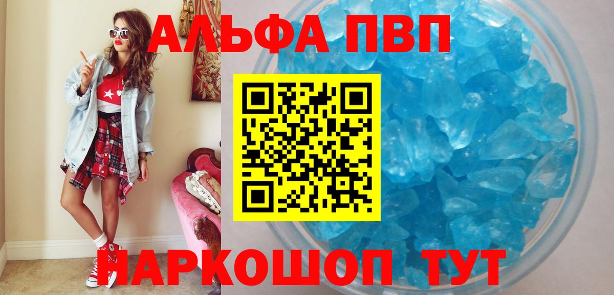 А ПВП Crystall Карабулак