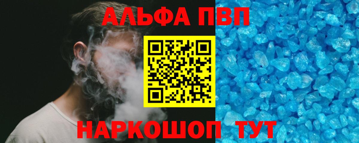 Alpha-PVP крисы CK  Alfa_PVP кристаллы  A PVP крисы CK  Вход с VPN  Карабулак 