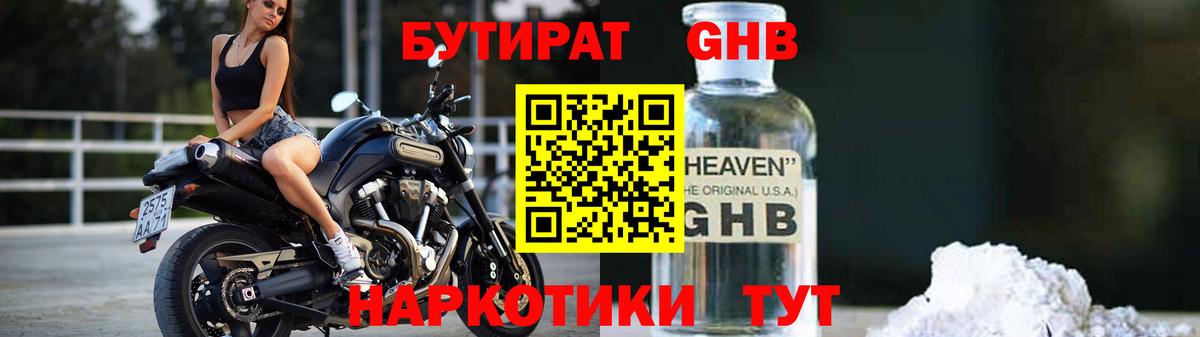 Карабулак  Бутират  Вход с VPN  БУТИРАТ жидкий экстази 