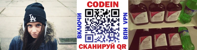 Кодеиновый сироп Lean Purple Drank  Карабулак 