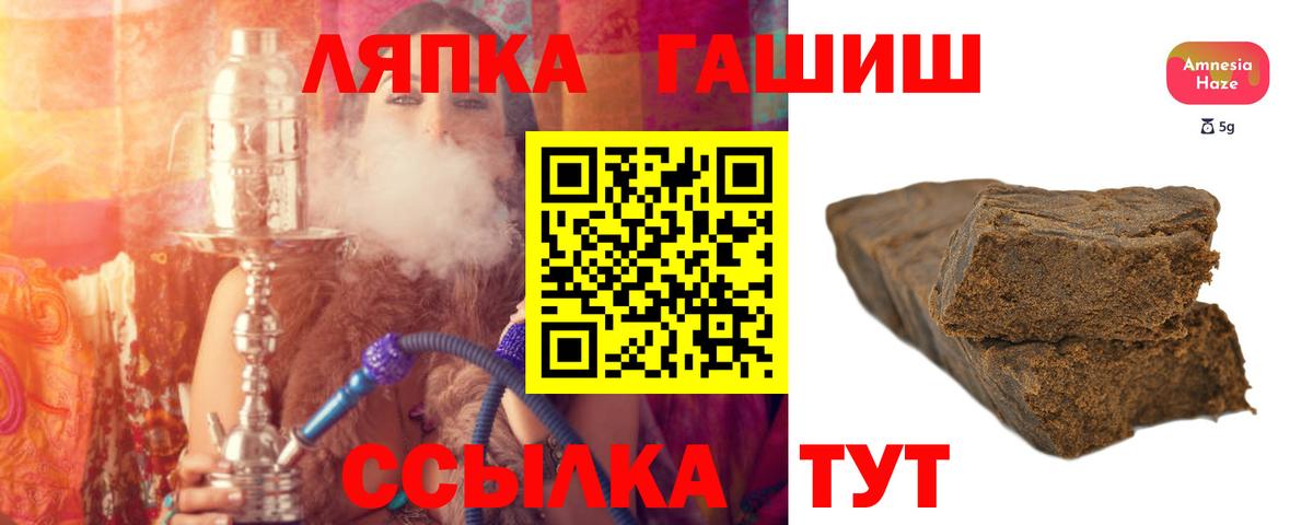 ГАШИШ hashish  Гашиш Ice-O-Lator  Вход с VPN  даркнет сайт  Карабулак 