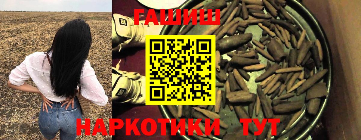 Гашиш гашик Карабулак
