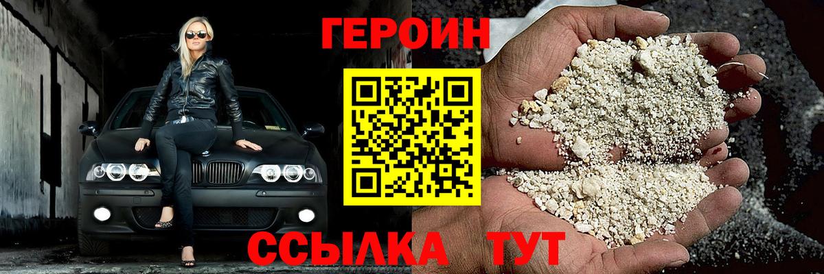 Героин Афган Карабулак