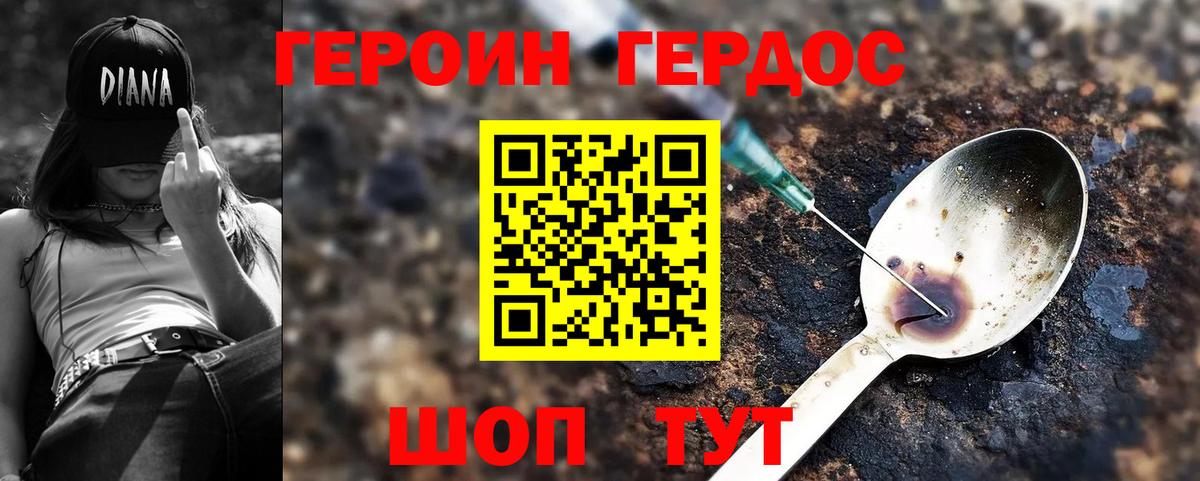 ГЕРОИН VHQ  Вход с VPN  Карабулак 