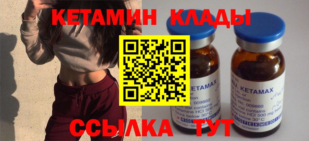 Кетамин VHQ  Кетамин VHQ  МЕГА сайт  Вход с VPN  Карабулак 