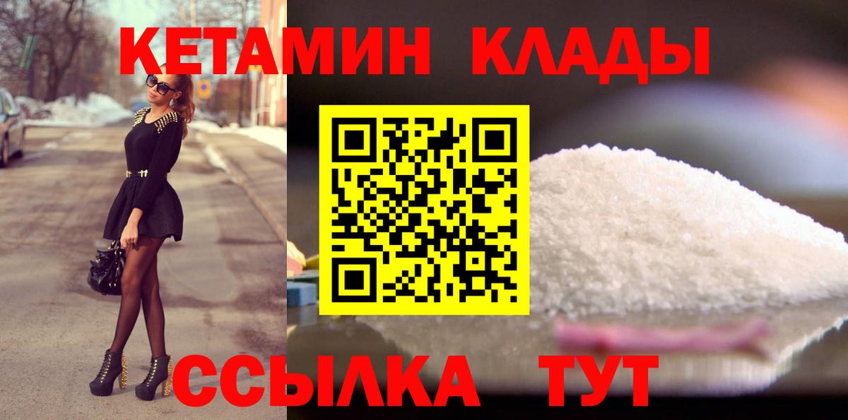 КЕТАМИН VHQ Карабулак