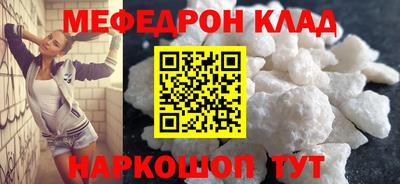 мефедрон VHQ Обь