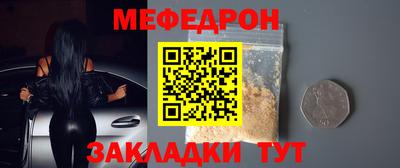 метамфетамин Уссурийск