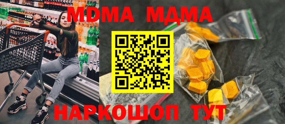 MDMA кристаллы  Вход с VPN  Карабулак  МДМА VHQ 