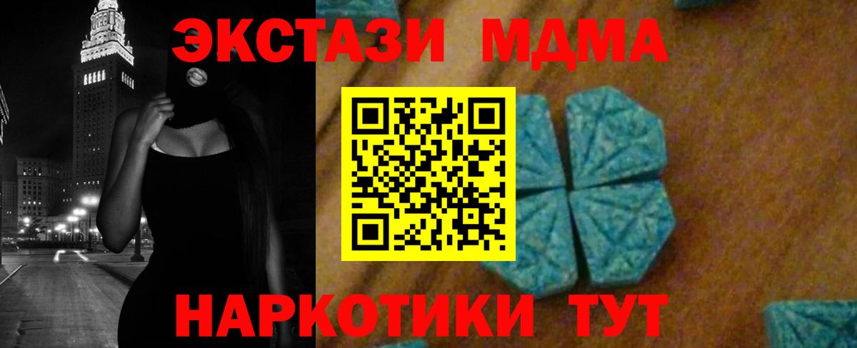 MDMA VHQ Карабулак
