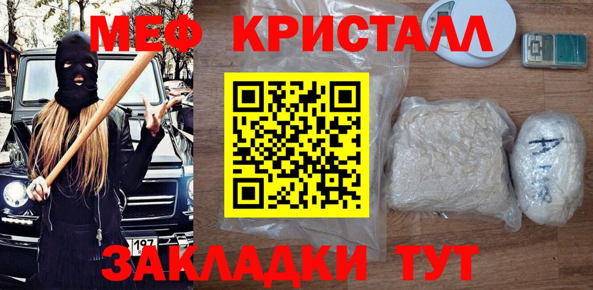 МЯУ-МЯУ  Мефедрон мяу мяу  Вход с VPN  Карабулак 