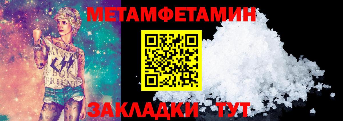 Метамфетамин витя Карабулак