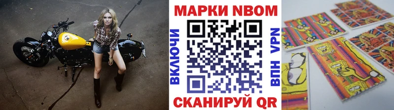 Марки 25I-NBOMe 1500мкг  Карабулак 