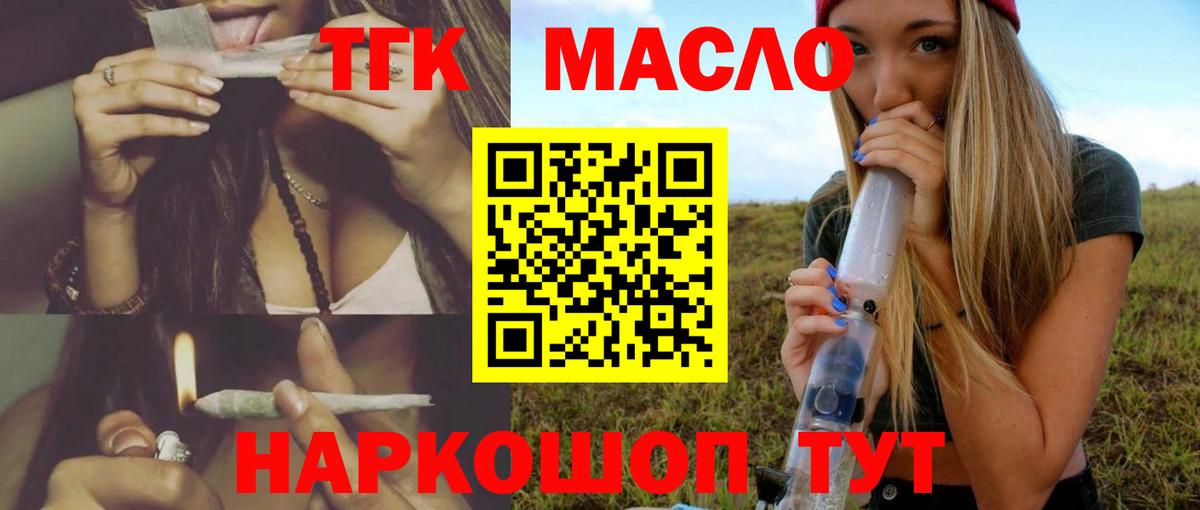 ТГК вейп с тгк  цены наркотик  Карабулак  Вход с VPN  Дистиллят ТГК гашишное масло 