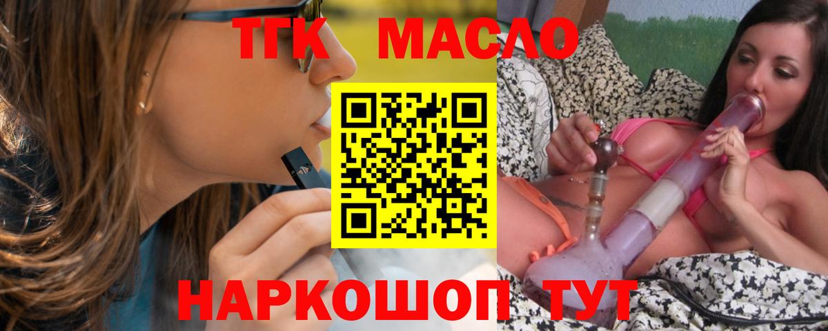Дистиллят ТГК концентрат Карабулак